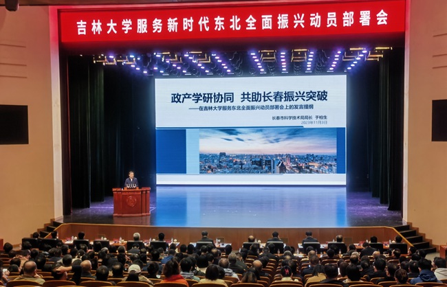 长春市科学技术局最新招聘信息概览