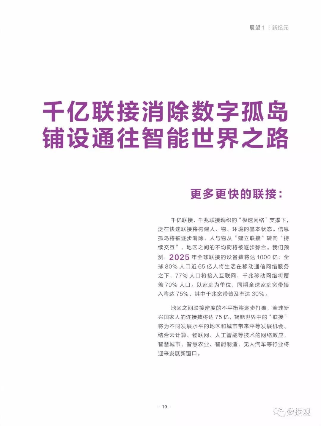 百科 第1187页