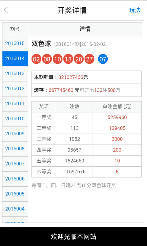百科 第18页